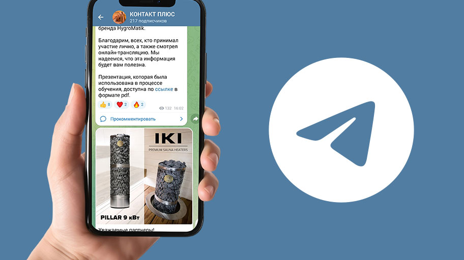 Наш канал в Telegram стал публичным