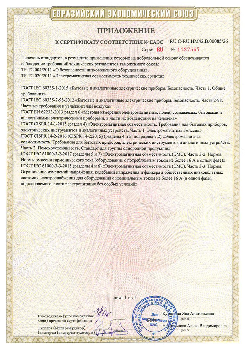 Контакт Плюс, 2 из 2