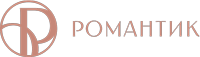 Романтик