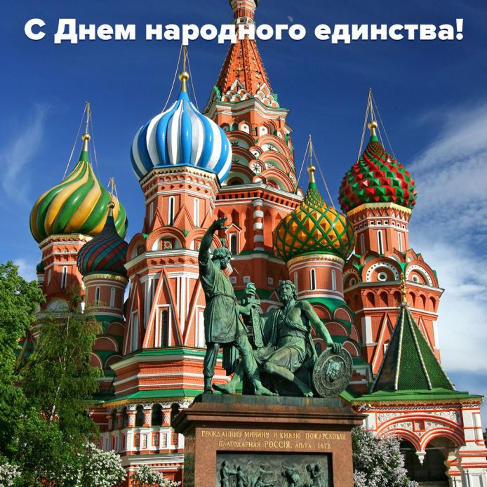 График работы 3-4 ноября