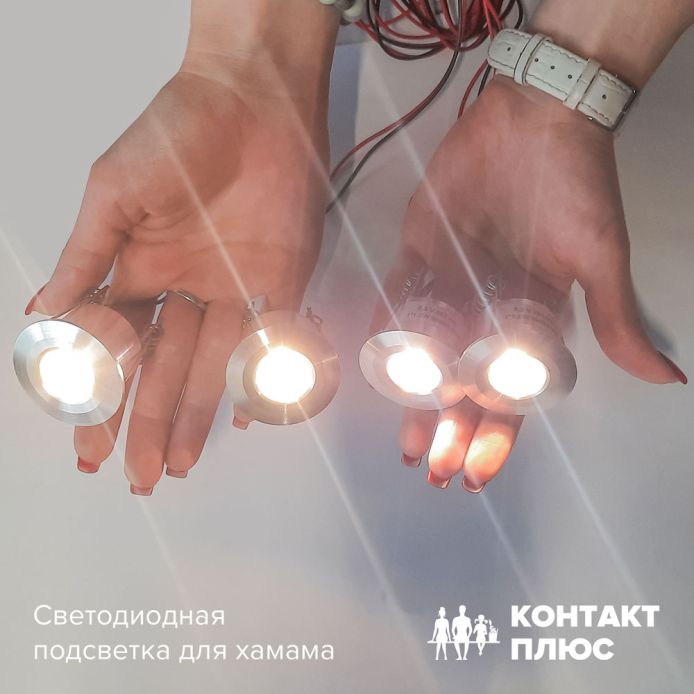 Подсветка для хамама