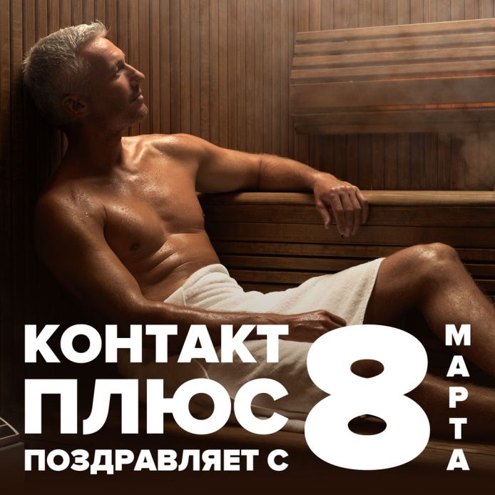 График работы 6-9 марта