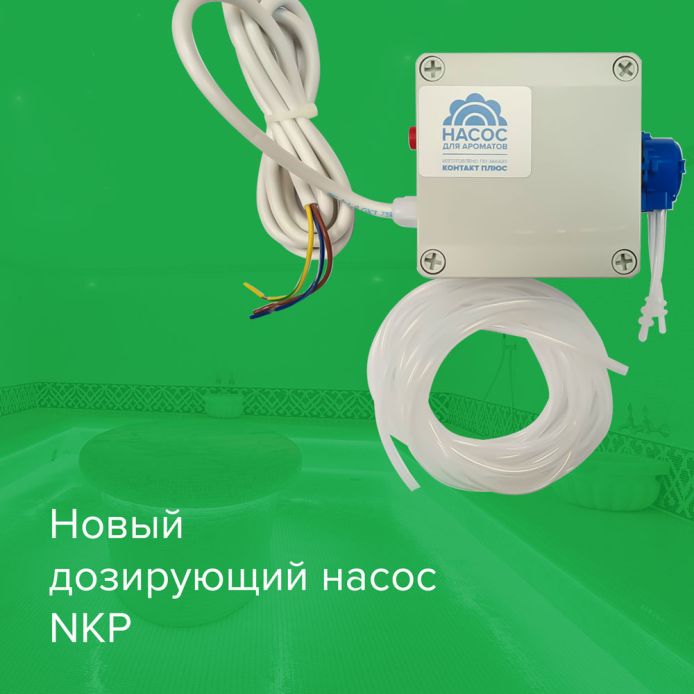 Новый дозирующий насос NKP