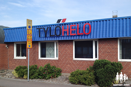 Фотоотчет с поездки в TyloHelo
